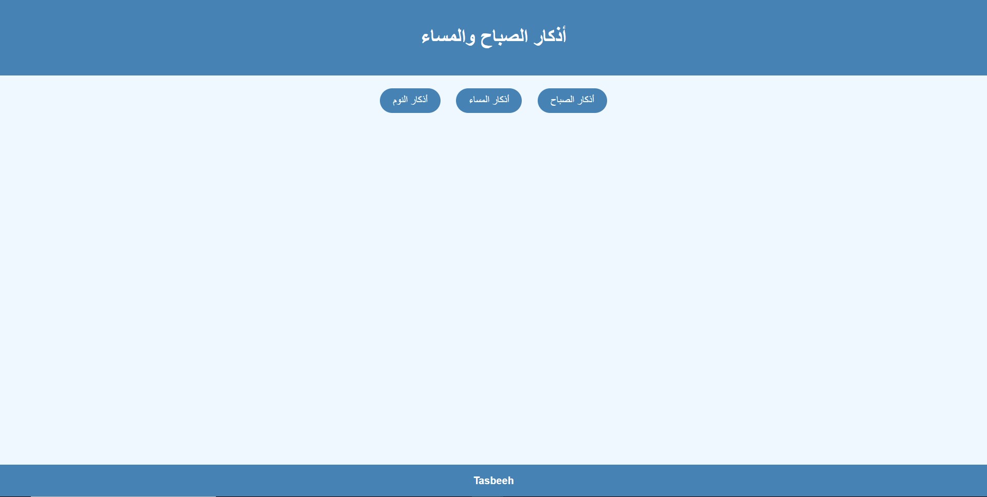 Azkar Website